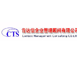 肯達信企業管理咨詢公司 賦能企業，驅動卓越管理