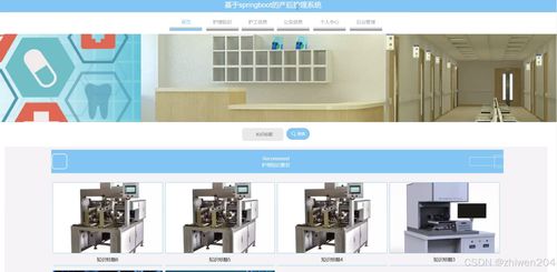 基于Node.js+Vue前端與SpringBoot后端的產(chǎn)后護(hù)理系統(tǒng) 開(kāi)題、程序?qū)崿F(xiàn)與論文設(shè)計(jì)